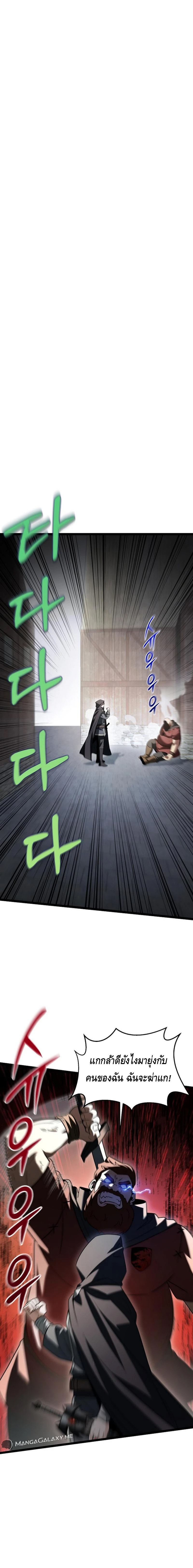 The Hero Became the Duke’s Eldest Son ตอนที่ ตอนที่ 15 - หน้าที่ 1