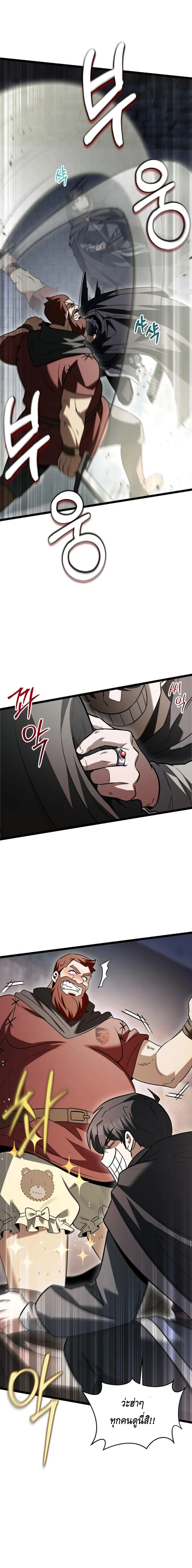 The Hero Became the Duke’s Eldest Son ตอนที่ ตอนที่ 15 - หน้าที่ 2