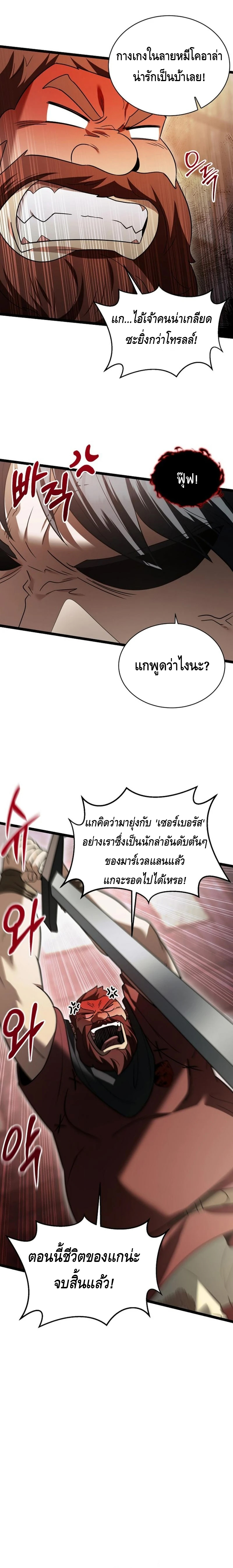 The Hero Became the Duke’s Eldest Son ตอนที่ ตอนที่ 15 - หน้าที่ 3