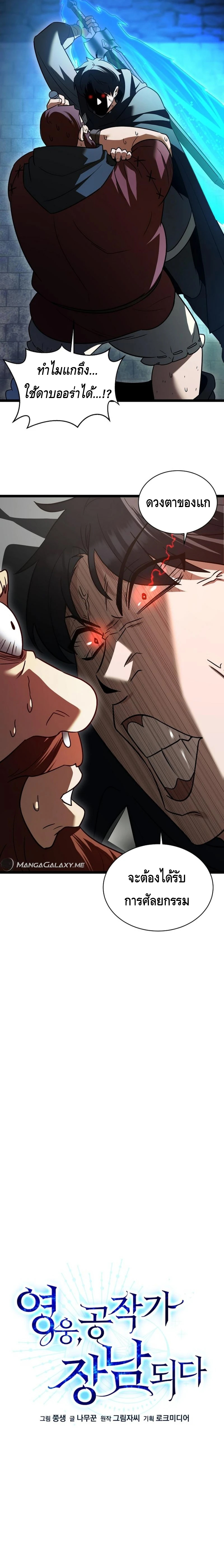 The Hero Became the Duke’s Eldest Son ตอนที่ ตอนที่ 15 - หน้าที่ 5