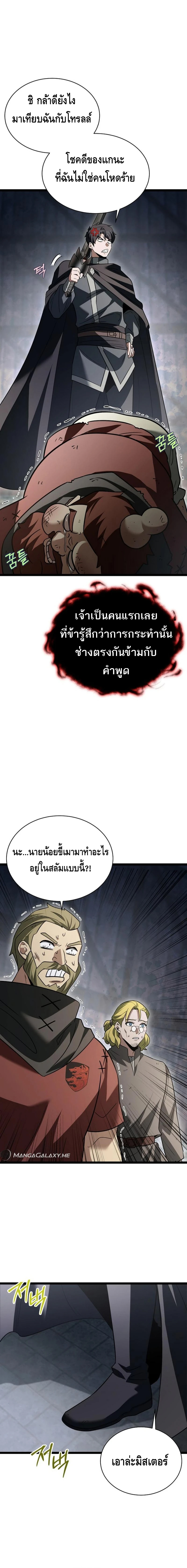 The Hero Became the Duke’s Eldest Son ตอนที่ ตอนที่ 15 - หน้าที่ 6