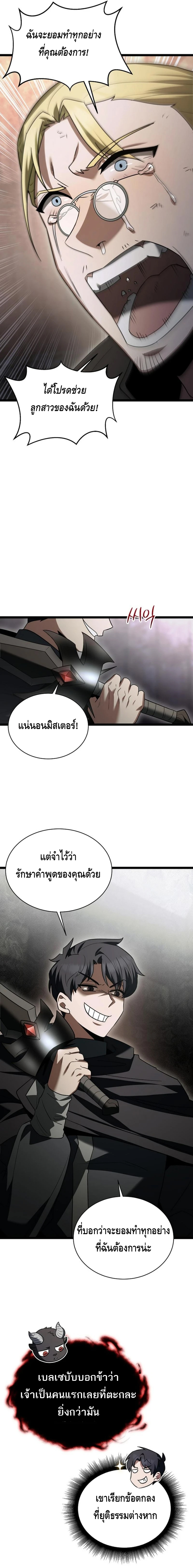 The Hero Became the Duke’s Eldest Son ตอนที่ ตอนที่ 15 - หน้าที่ 11