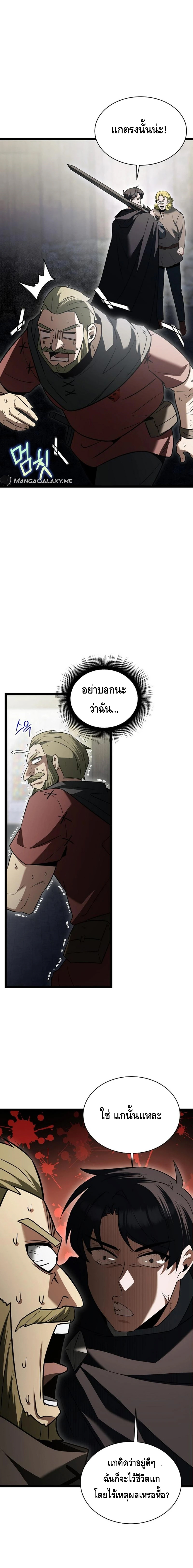 The Hero Became the Duke’s Eldest Son ตอนที่ ตอนที่ 15 - หน้าที่ 12