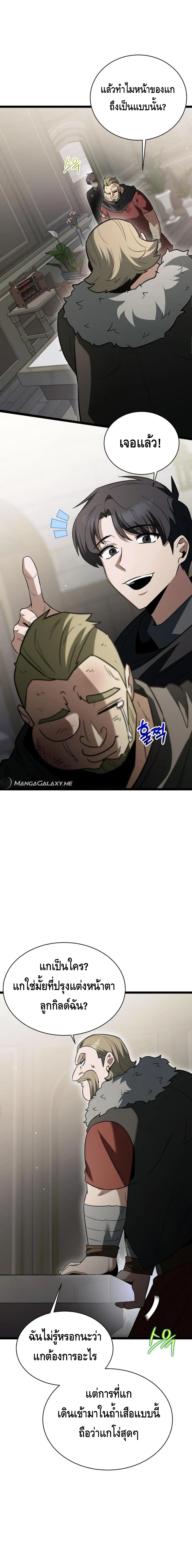 The Hero Became the Duke’s Eldest Son ตอนที่ ตอนที่ 15 - หน้าที่ 15