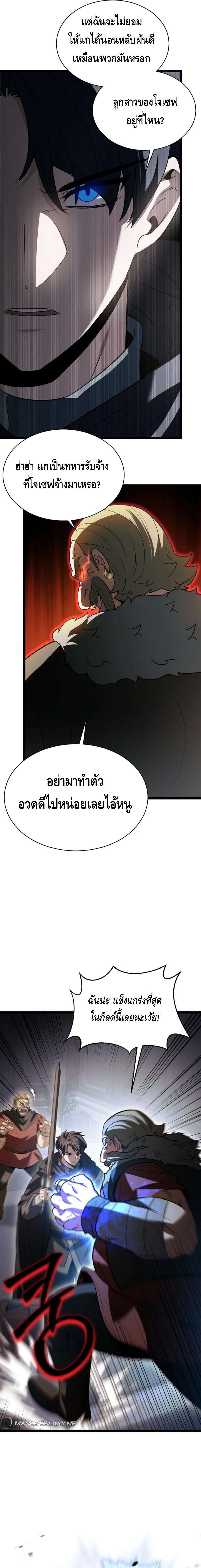 The Hero Became the Duke’s Eldest Son ตอนที่ ตอนที่ 15 - หน้าที่ 19