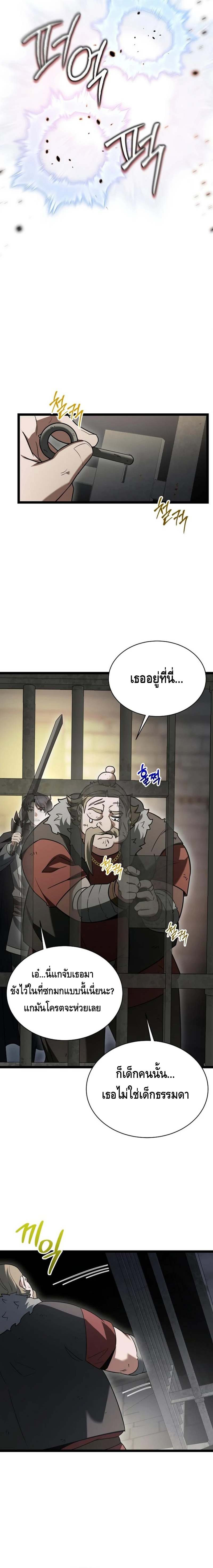 The Hero Became the Duke’s Eldest Son ตอนที่ ตอนที่ 15 - หน้าที่ 20