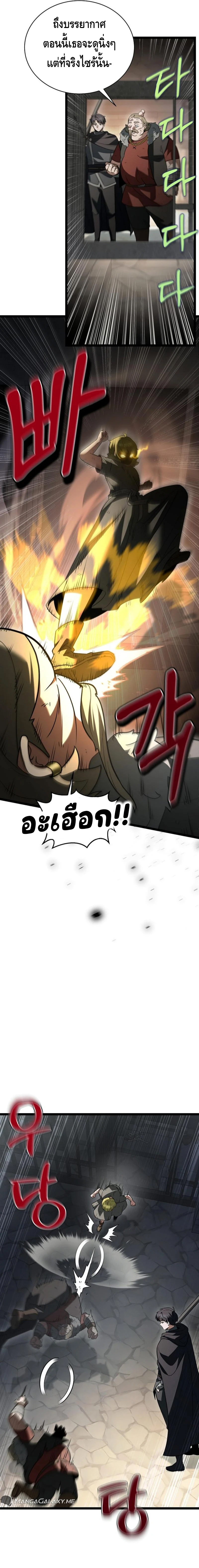 The Hero Became the Duke’s Eldest Son ตอนที่ ตอนที่ 15 - หน้าที่ 21