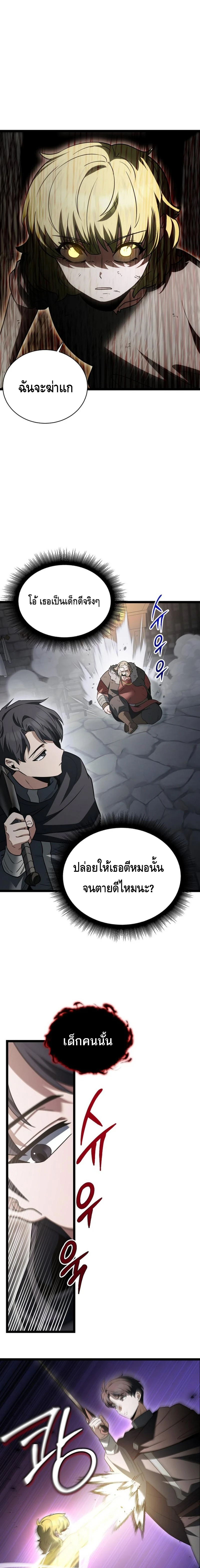 The Hero Became the Duke’s Eldest Son ตอนที่ ตอนที่ 15 - หน้าที่ 22