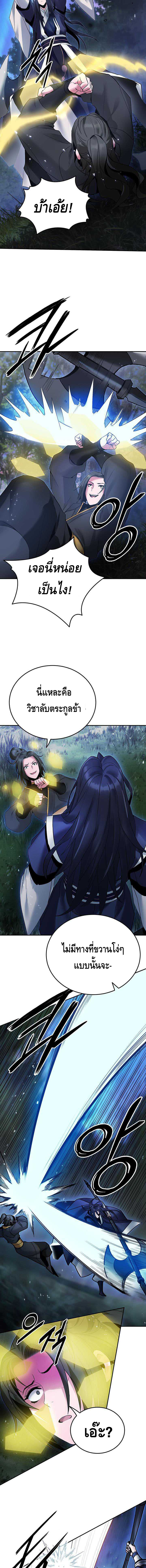 Dark and Light Martial Emperor ตอนที่ ตอนที่ 34 - หน้าที่ 7