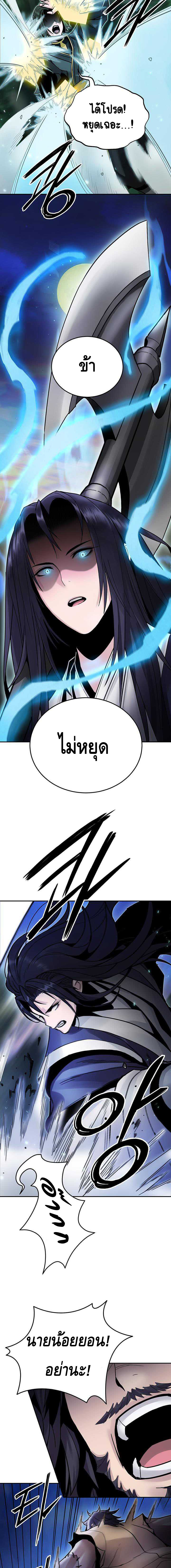 Dark and Light Martial Emperor ตอนที่ ตอนที่ 34 - หน้าที่ 9