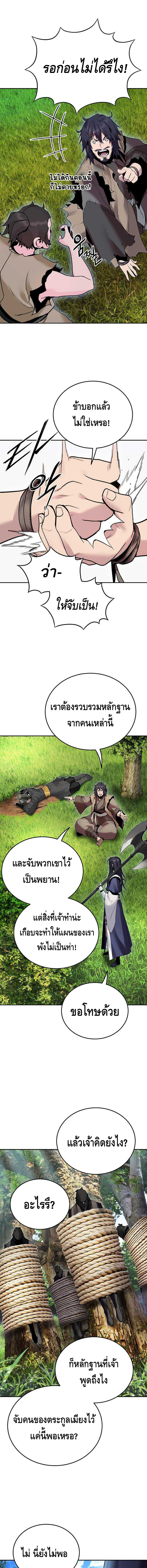 Dark and Light Martial Emperor ตอนที่ ตอนที่ 34 - หน้าที่ 12
