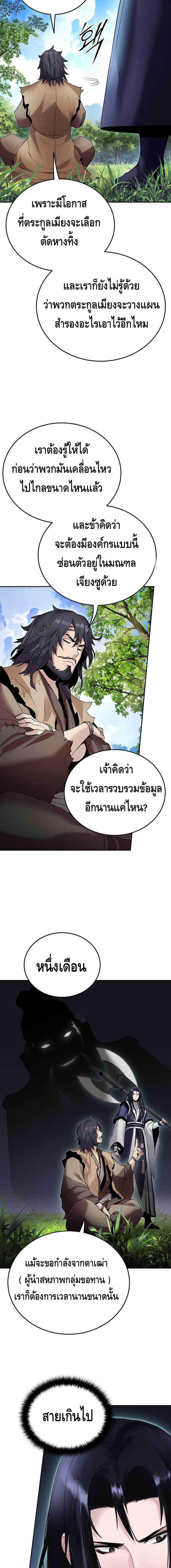 Dark and Light Martial Emperor ตอนที่ ตอนที่ 34 - หน้าที่ 13