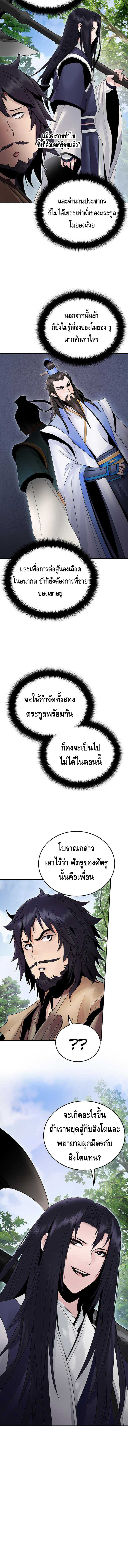 Dark and Light Martial Emperor ตอนที่ ตอนที่ 34 - หน้าที่ 15
