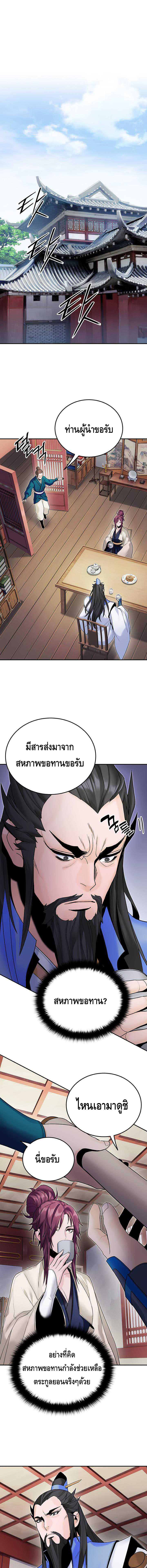 Dark and Light Martial Emperor ตอนที่ ตอนที่ 34 - หน้าที่ 16