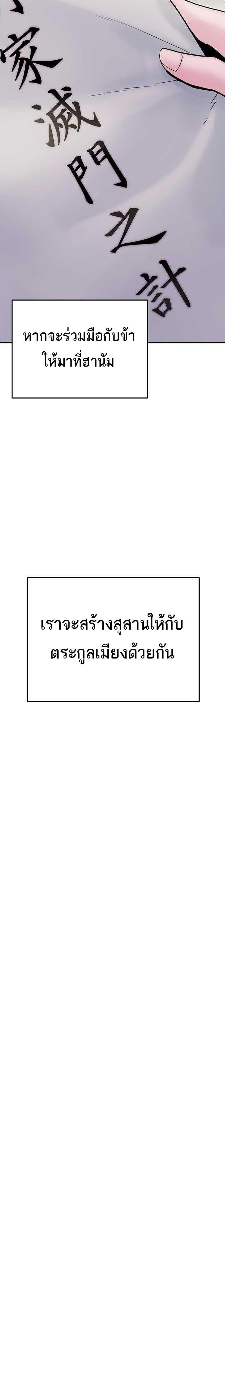 Dark and Light Martial Emperor ตอนที่ ตอนที่ 34 - หน้าที่ 19