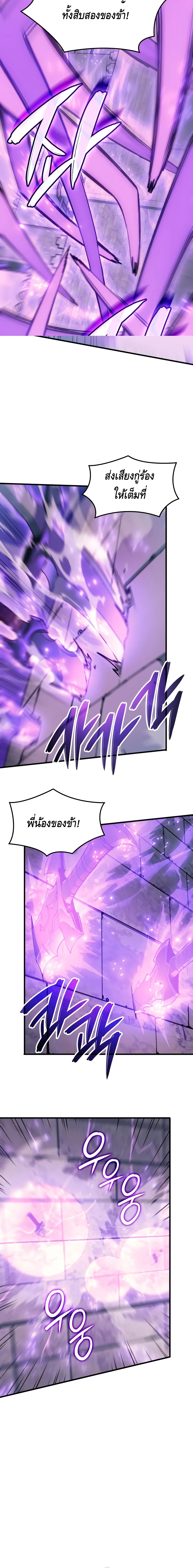 The Indomitable Martial King ตอนที่ ตอนที่ 55 - หน้าที่ 4