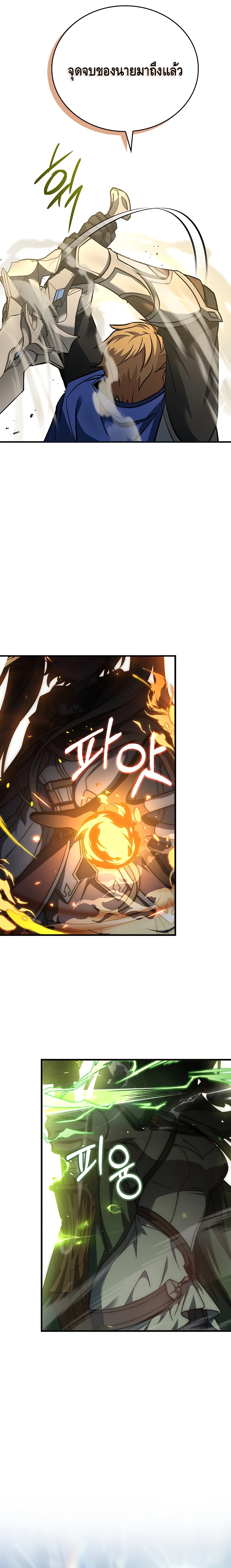 The Regressed Demon Lord is Kind ตอนที่ ตอนที่ 1 - หน้าที่ 2