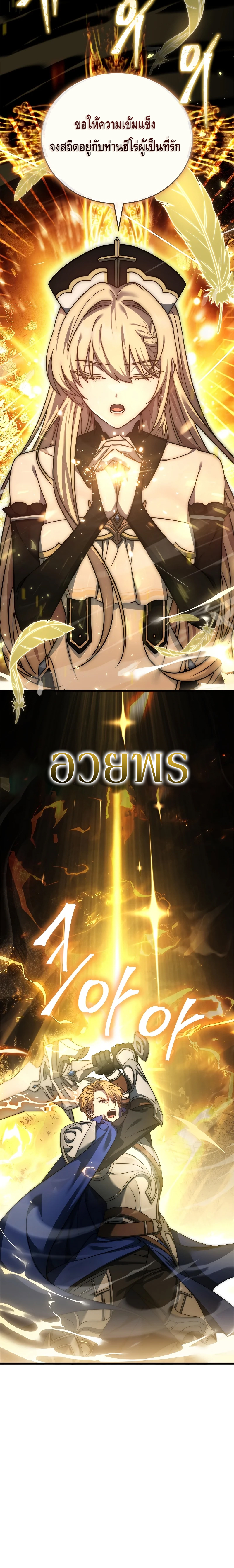 The Regressed Demon Lord is Kind ตอนที่ ตอนที่ 1 - หน้าที่ 6