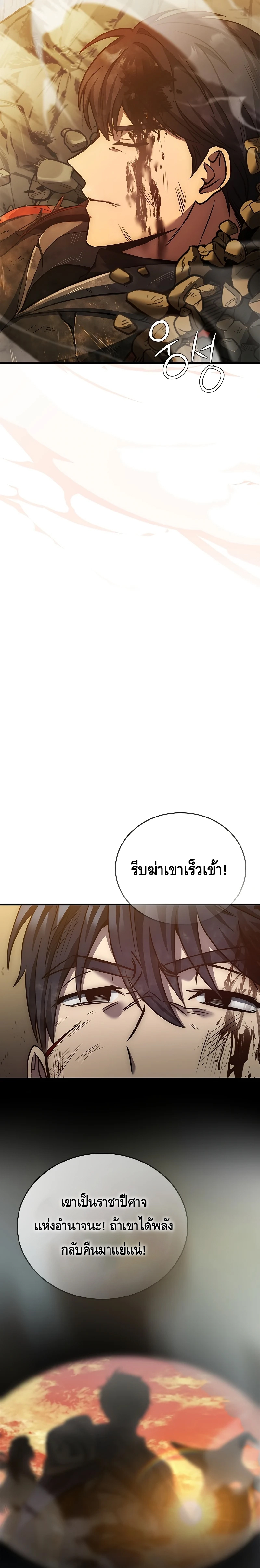 The Regressed Demon Lord is Kind ตอนที่ ตอนที่ 1 - หน้าที่ 11