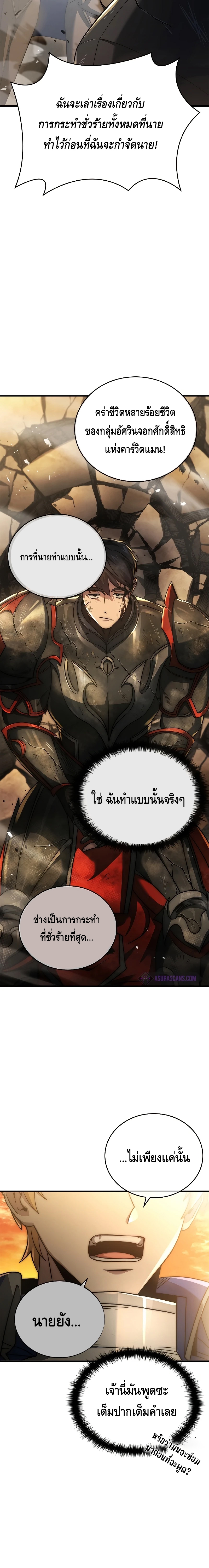 The Regressed Demon Lord is Kind ตอนที่ ตอนที่ 1 - หน้าที่ 14