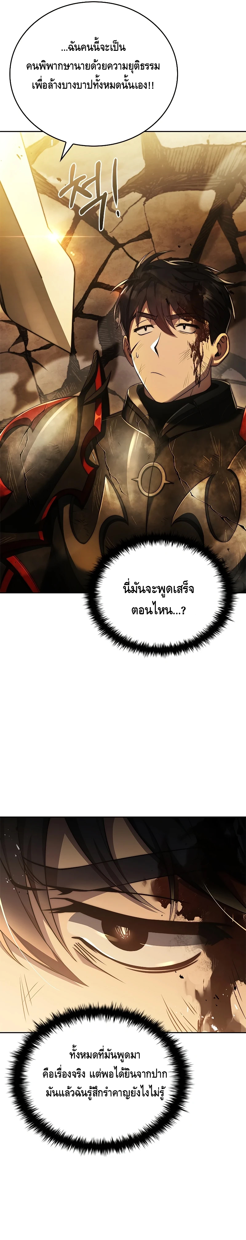 The Regressed Demon Lord is Kind ตอนที่ ตอนที่ 1 - หน้าที่ 15