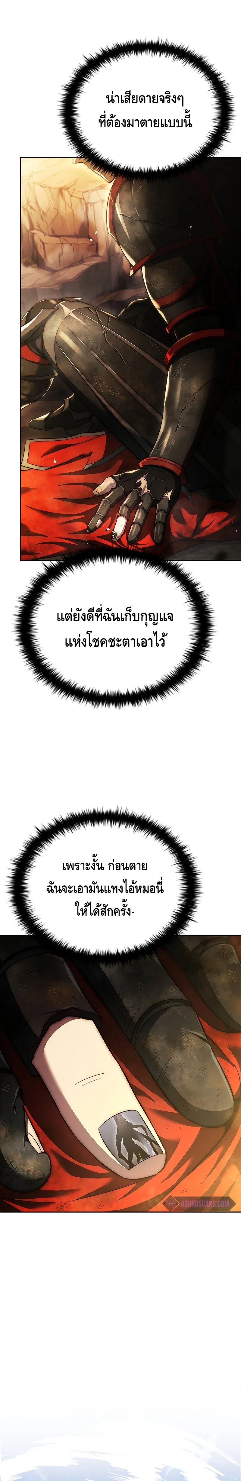 The Regressed Demon Lord is Kind ตอนที่ ตอนที่ 1 - หน้าที่ 16