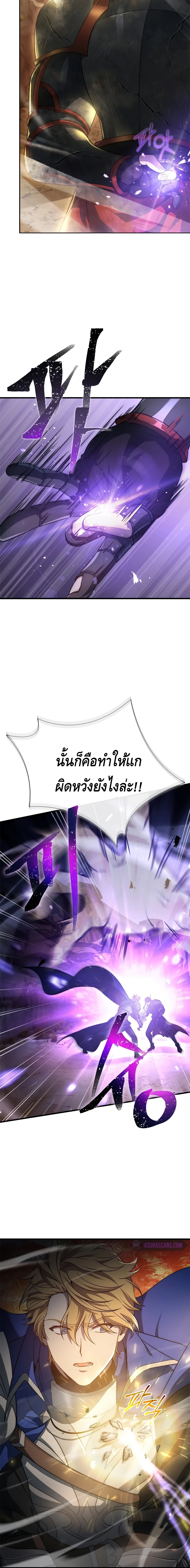 The Regressed Demon Lord is Kind ตอนที่ ตอนที่ 1 - หน้าที่ 20