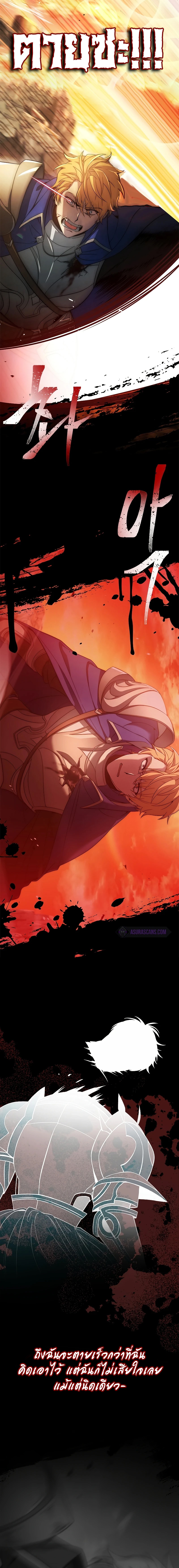 The Regressed Demon Lord is Kind ตอนที่ ตอนที่ 1 - หน้าที่ 22