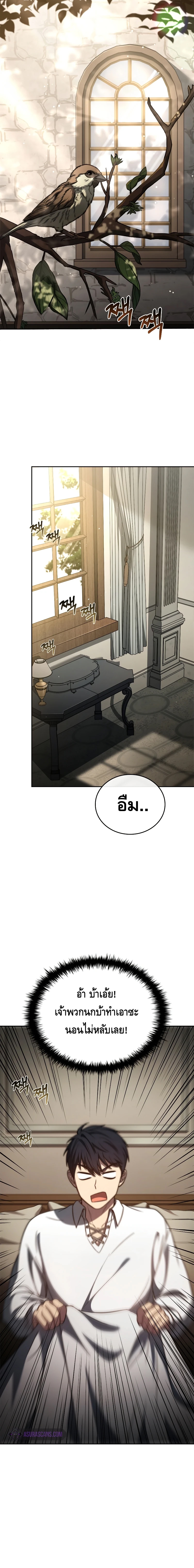 The Regressed Demon Lord is Kind ตอนที่ ตอนที่ 1 - หน้าที่ 24