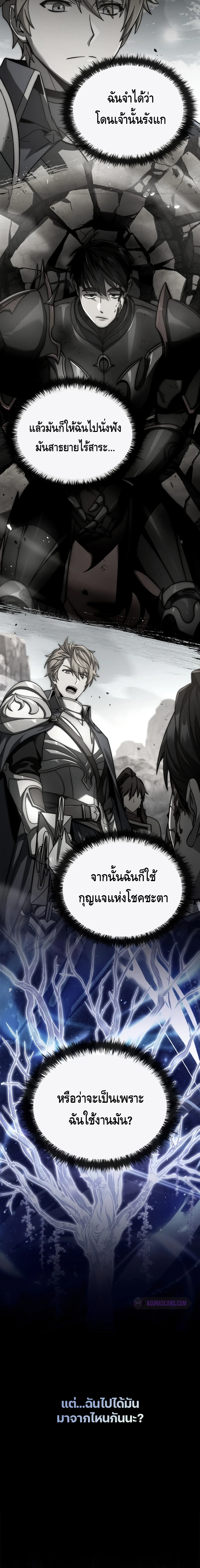 The Regressed Demon Lord is Kind ตอนที่ ตอนที่ 1 - หน้าที่ 28