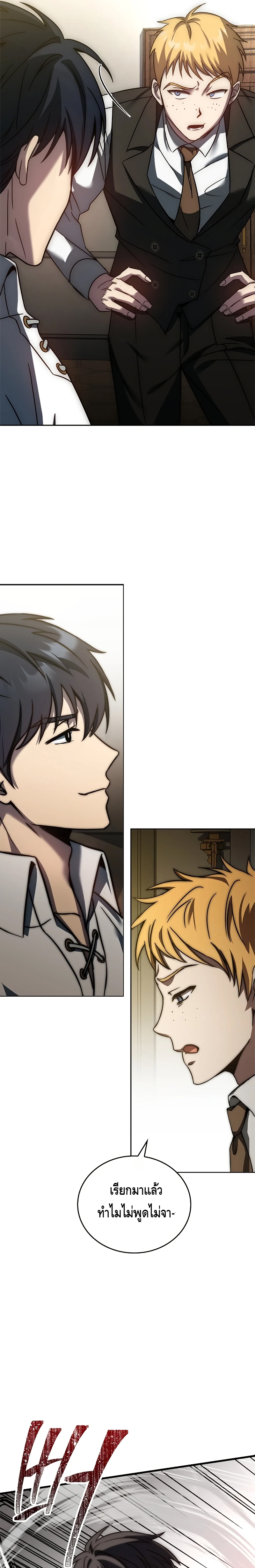 The Regressed Demon Lord is Kind ตอนที่ ตอนที่ 1 - หน้าที่ 33