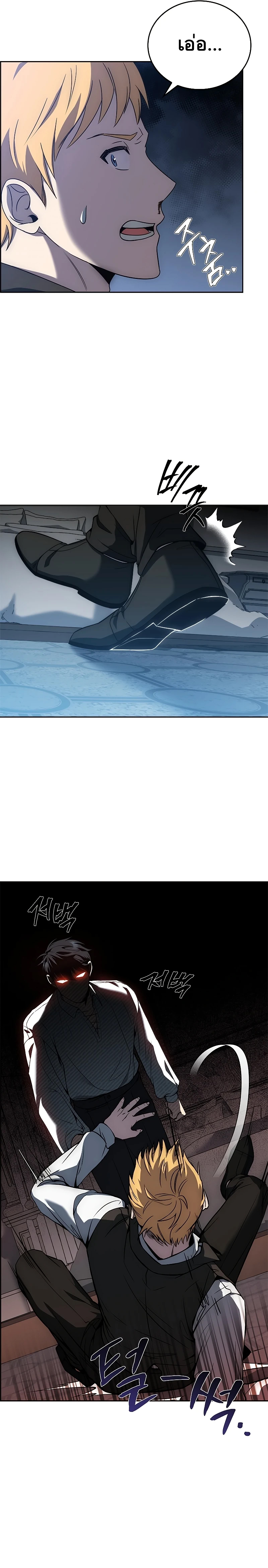 The Regressed Demon Lord is Kind ตอนที่ ตอนที่ 1 - หน้าที่ 35