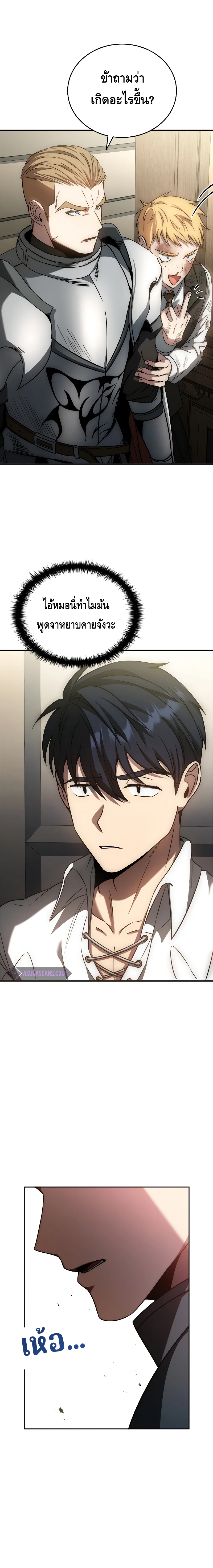 The Regressed Demon Lord is Kind ตอนที่ ตอนที่ 1 - หน้าที่ 38