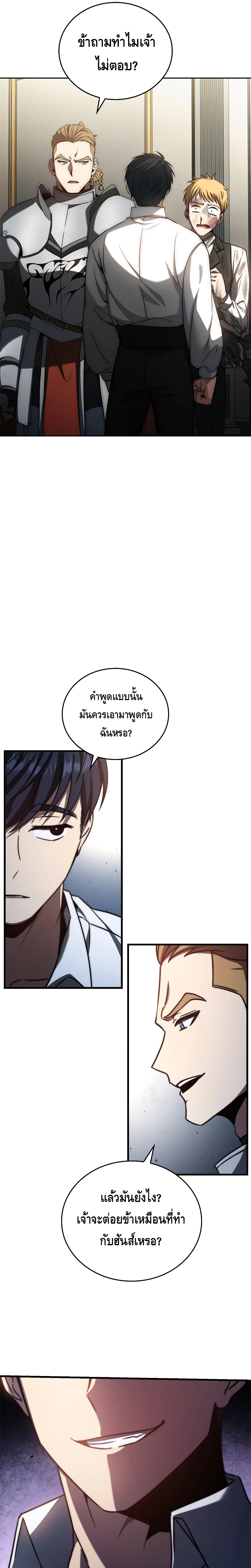 The Regressed Demon Lord is Kind ตอนที่ ตอนที่ 1 - หน้าที่ 39
