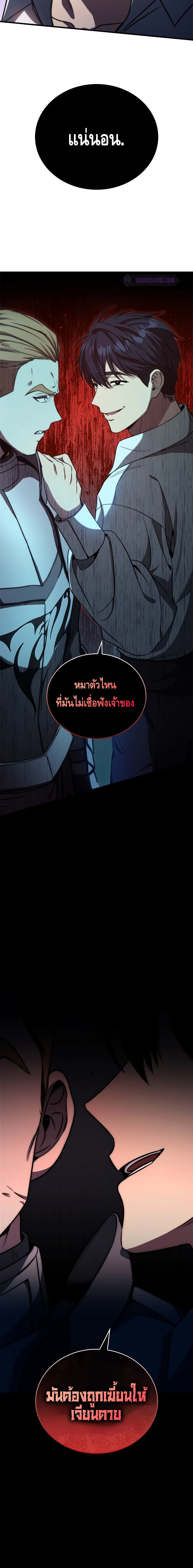 The Regressed Demon Lord is Kind ตอนที่ ตอนที่ 1 - หน้าที่ 40