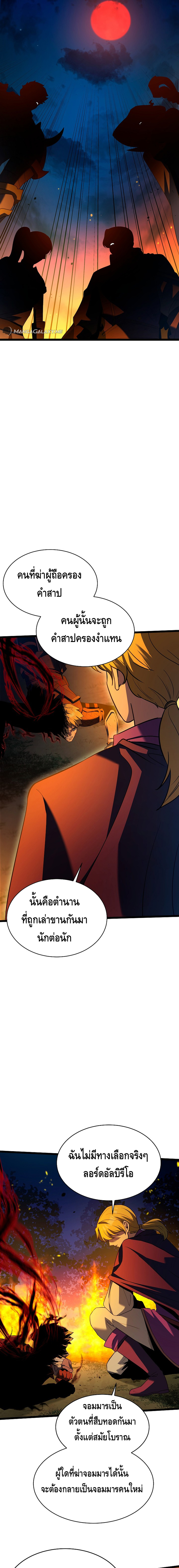 The Hero Became the Duke’s Eldest Son ตอนที่ ตอนที่ 1 - หน้าที่ 3