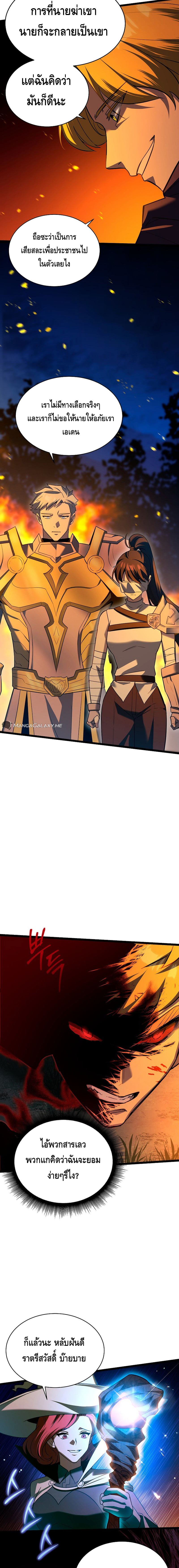 The Hero Became the Duke’s Eldest Son ตอนที่ ตอนที่ 1 - หน้าที่ 4