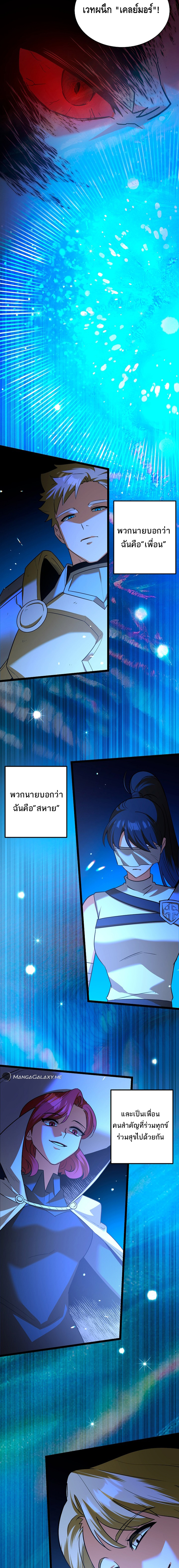 The Hero Became the Duke’s Eldest Son ตอนที่ ตอนที่ 1 - หน้าที่ 5