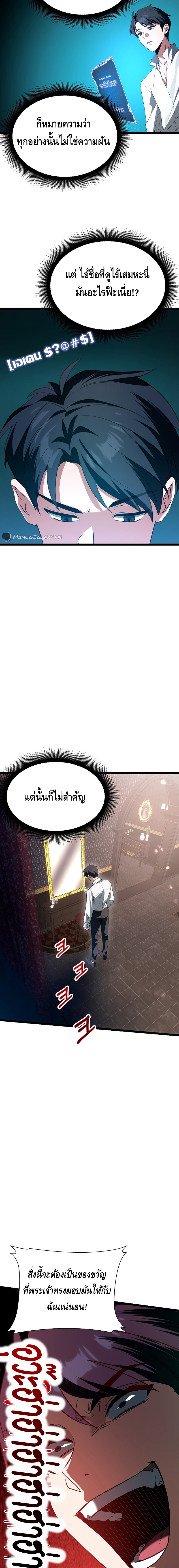 The Hero Became the Duke’s Eldest Son ตอนที่ ตอนที่ 1 - หน้าที่ 16