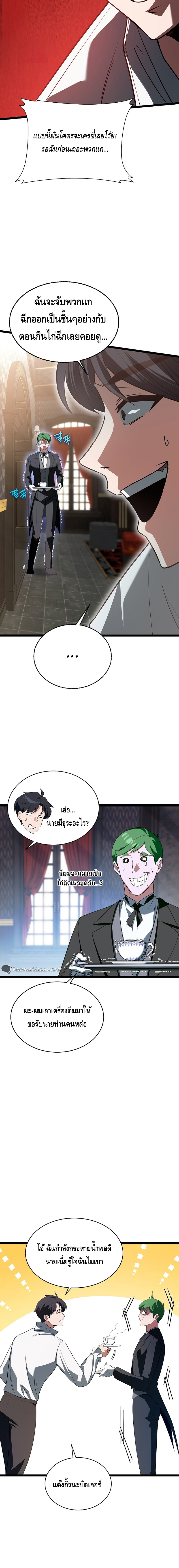 The Hero Became the Duke’s Eldest Son ตอนที่ ตอนที่ 1 - หน้าที่ 17