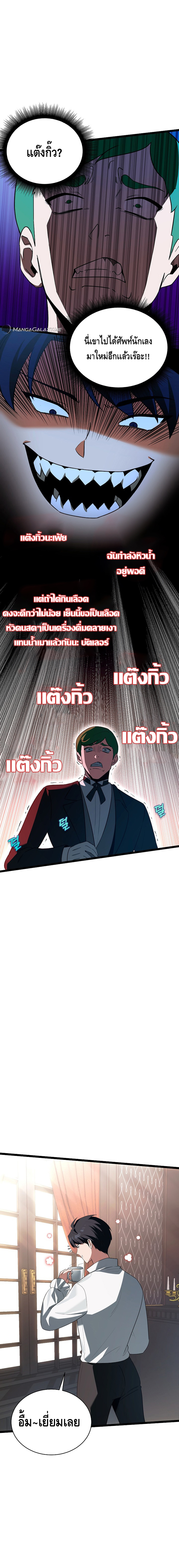 The Hero Became the Duke’s Eldest Son ตอนที่ ตอนที่ 1 - หน้าที่ 18