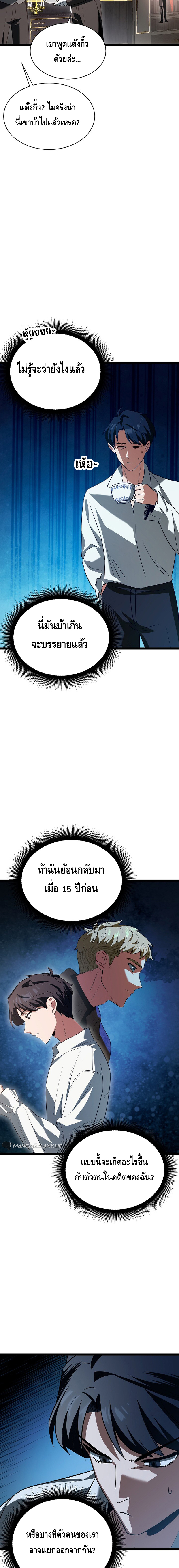 The Hero Became the Duke’s Eldest Son ตอนที่ ตอนที่ 1 - หน้าที่ 20
