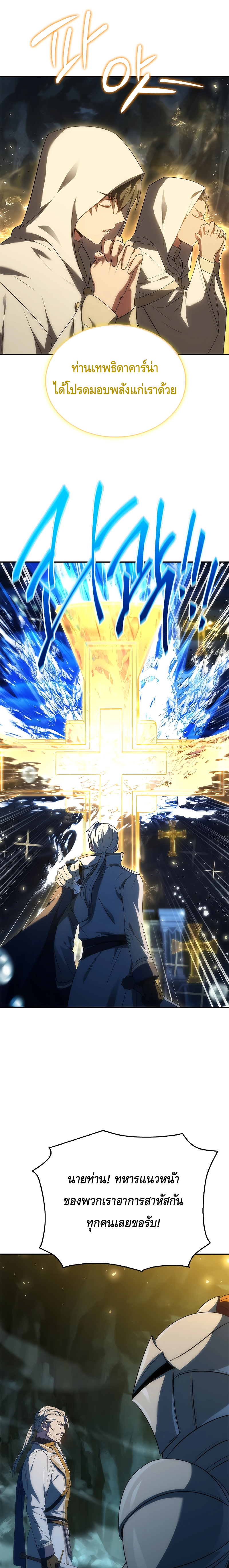 The Regressed Demon Lord is Kind ตอนที่ ตอนที่ 39 - หน้าที่ 3