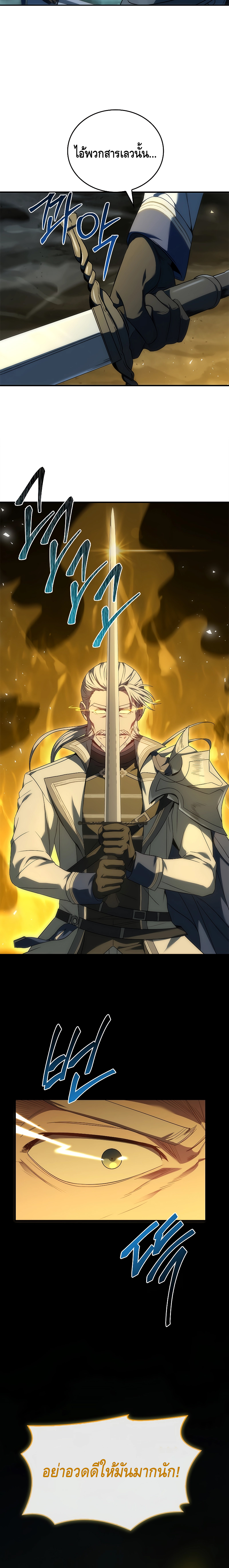 The Regressed Demon Lord is Kind ตอนที่ ตอนที่ 39 - หน้าที่ 4