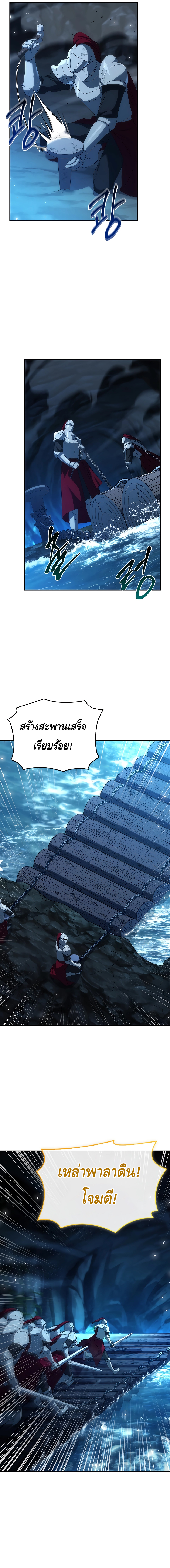 The Regressed Demon Lord is Kind ตอนที่ ตอนที่ 39 - หน้าที่ 8