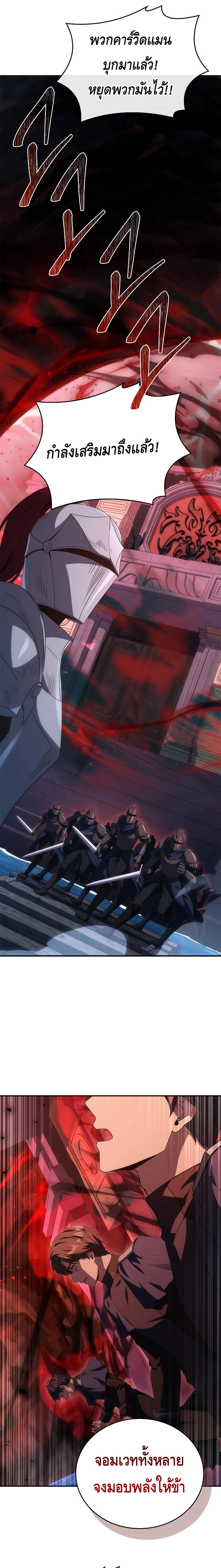 The Regressed Demon Lord is Kind ตอนที่ ตอนที่ 39 - หน้าที่ 9