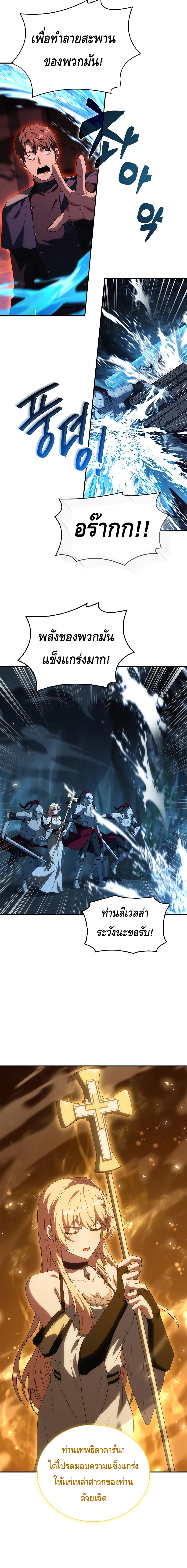 The Regressed Demon Lord is Kind ตอนที่ ตอนที่ 39 - หน้าที่ 10