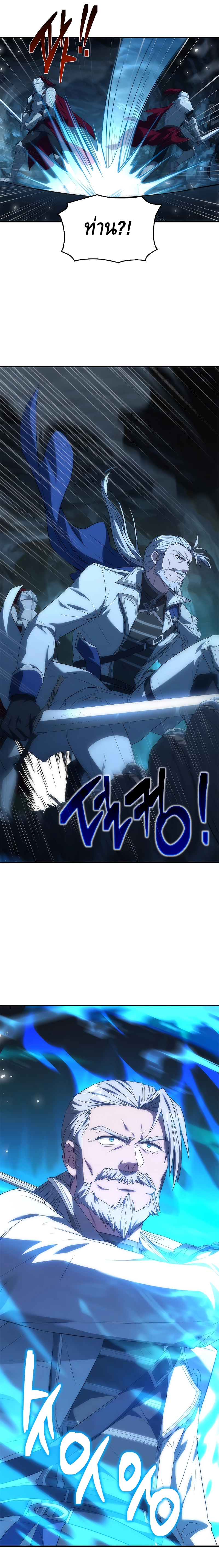 The Regressed Demon Lord is Kind ตอนที่ ตอนที่ 39 - หน้าที่ 11