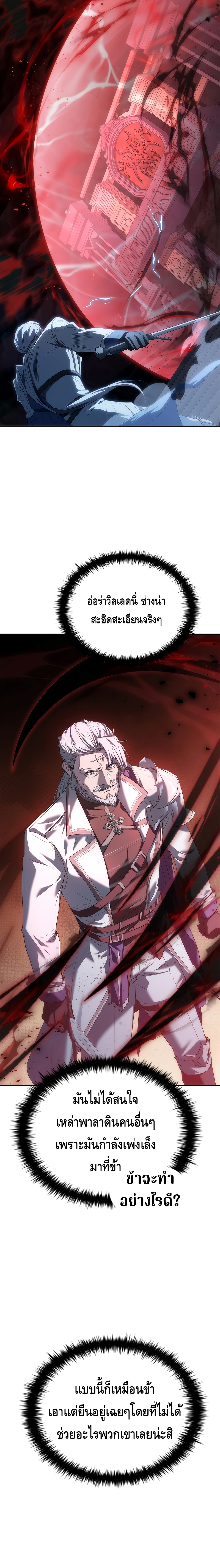 The Regressed Demon Lord is Kind ตอนที่ ตอนที่ 39 - หน้าที่ 13