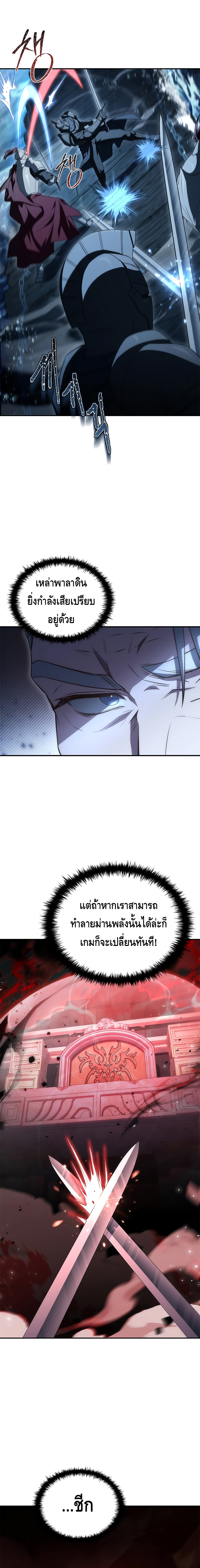 The Regressed Demon Lord is Kind ตอนที่ ตอนที่ 39 - หน้าที่ 14